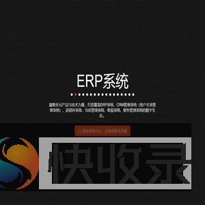 千博企业管理软件