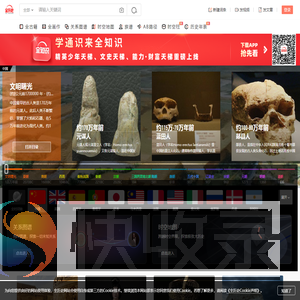 全历史