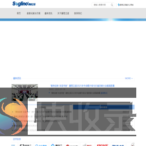 北京赛格立诺科技股份有限公司