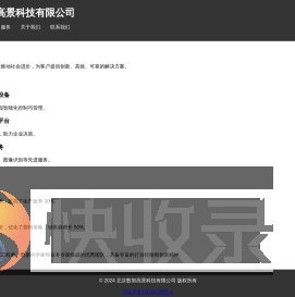 北京同城缘信息技术有限公司