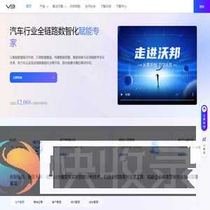 沃邦智慧云