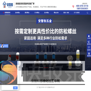 精密螺丝,防松螺丝,非标螺丝定制,微型螺丝加工,精密螺丝厂