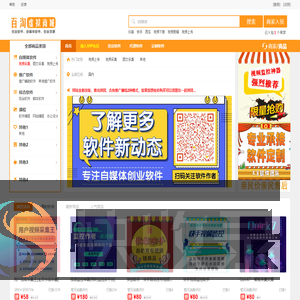 百淘软件