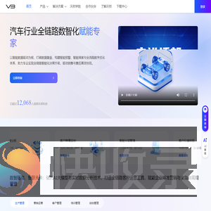 沃邦智慧云