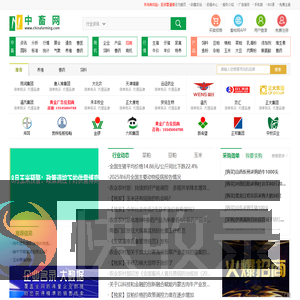 中畜网