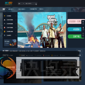 三角洲卡盟