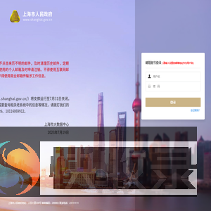 中国上海政务邮箱