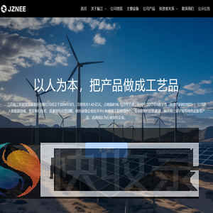 江苏振江新能源装备股份有限公司