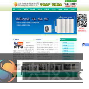 太阳能热水器
