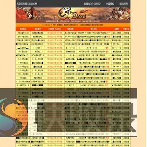 传奇发布站