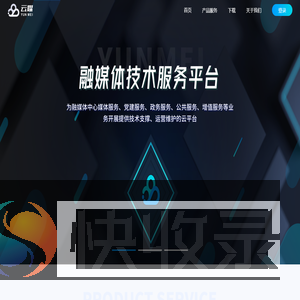 云媒