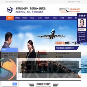 东莞至湖南物流