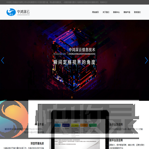 IDC机房托管方案