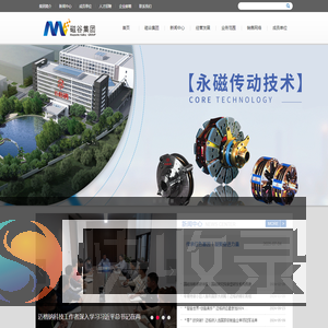 磁谷科技（集团）有限公司