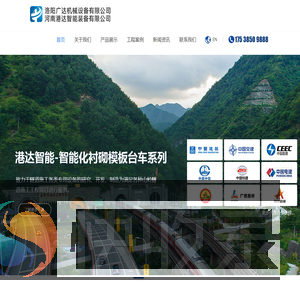 河南港达智能装备有限公司