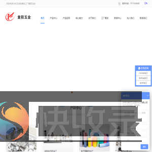 东莞五金加工厂