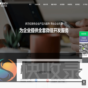 深圳微信小程序开发