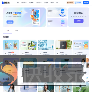 创客贴
