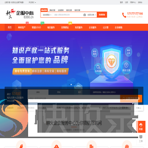 耕火企业服务中心