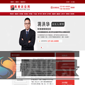 离婚律师