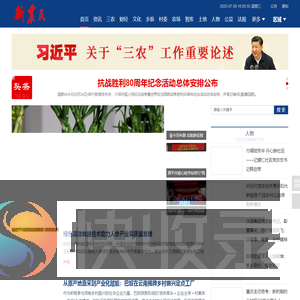新农民网