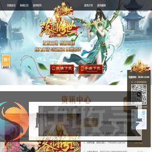 《落羽传世》官网