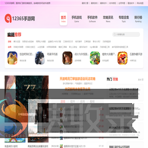手机游戏下载