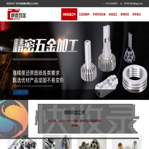 CNC数控机床加工中心