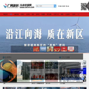 东南宽频网