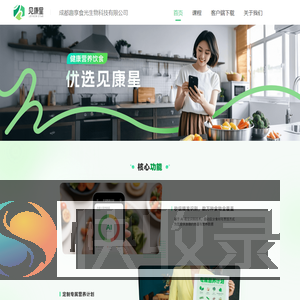 见康星