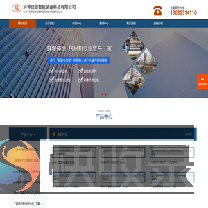 塑胶跑道挤出机
