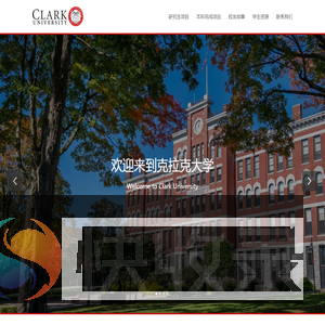 克拉克大学