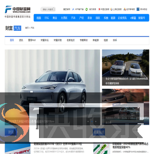 汽车频道