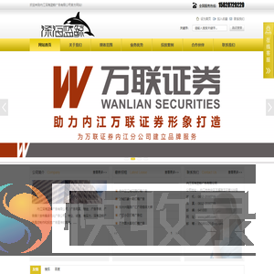 内江广告