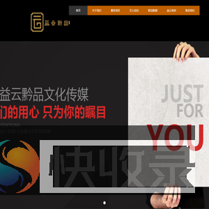 益云黔品