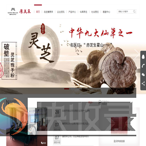 安徽省康美来大别山生物科技有限公司‘