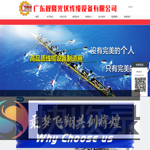 广东权隆光伏线缆设备有限公司