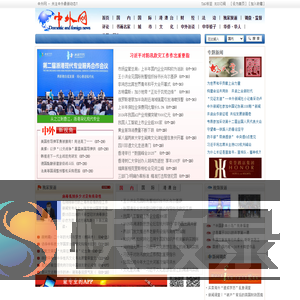 中外网