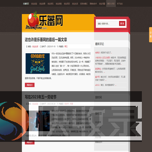 创业故事