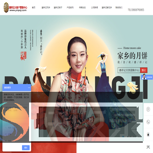 潘祥记