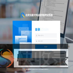 登录