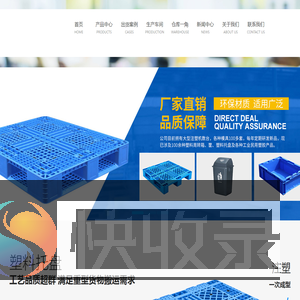 云南塑料托盘