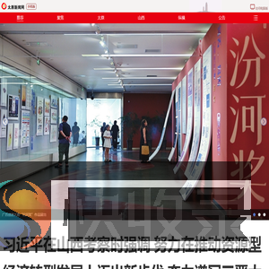 太原新闻网·手机版
