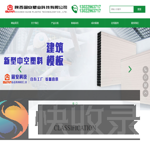 重庆新型中空塑料建筑模板厂家