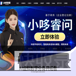小哆智能
