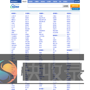 保山同城信息网
