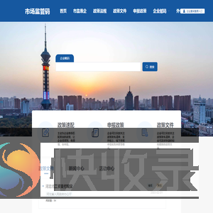 市场监管码