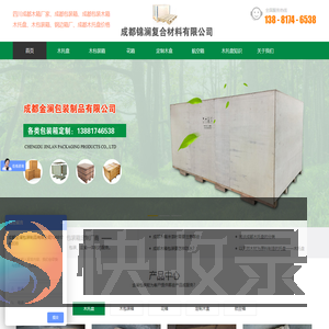 成都木托盘