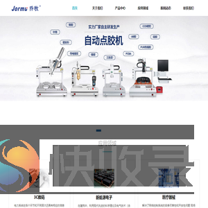 杭州乔牧电子有限公司