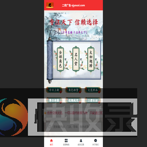 二君广告
